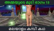 หนังโป๊ใหม่  Malayalam kambi katha Sex with stepmom part 13 Malayalam Audio Sex Story 2024