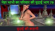 คลิปโป๊ฟรี Hindi Audio Sex Story Chudai ki kahani Neha Bhabhi apos s Sex adventure Part 79 ร้อน