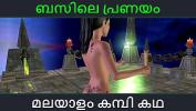 หนังโป๊ Malayalam kambi katha Romance in Bus Malayalam Audio Sex Story Mp4