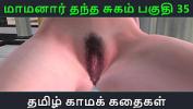 หนังเอ็ก Tamil Audio Sex Story Tamil Kama kathai Maamanaar Thantha Sugam part 35 ฟรี