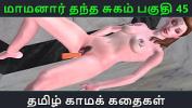 คลิปโป๊ฟรี Tamil Audio Sex Story Tamil Kama kathai Maamanaar Thantha Sugam part 45 Mp4 ล่าสุด