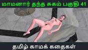 หนังโป๊ Tamil Audio Sex Story Tamil Kama kathai Maamanaar Thantha Sugam part 41 Mp4 ฟรี