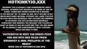 คลิปโป๊ออนไลน์ Hotkinkyjo in sexy tan dress fuck her ass with red dildo from mrhankey amp anal prolapse at the beach ฟรี