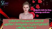 ดูหนังโป๊ Malayalam Sex Story I shared my wife with older man to get pregnant Part 7 ล่าสุด