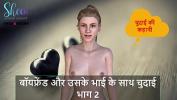 ดูหนังav Hindi Audio Sex Story Chudai with Boyfriend and his brother Part 2 ร้อน 2024