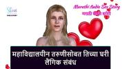 คลิปโป๊ออนไลน์ Marathi Audio Sex Story Sex with the College girl in her home 2024 ร้อน