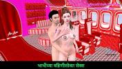 คลิปโป๊ออนไลน์ Marathi Audio Sex Story An Animated 3D cartoon porn beautiful couple enjoying the foreplay fun Mp4