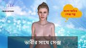 หนังav Bangla Choti Kahini Sex with Bhabhi ดีที่สุด ประเทศไทย