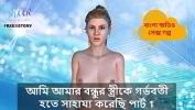 คลิปxxx Bangla Choti Kahini I helped my Friend apos s wife to get pregnant part 1 period