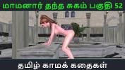 คลิปโป๊ออนไลน์ Tamil Audio Sex Story Tamil Kama kathai Maamanaar Thantha Sugam part 52 ฟรี