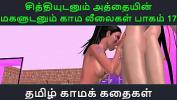 คลิปโป๊ Tamil Audio Sex Story Tamil Kama kathai Chithiyudaum Athaiyin makaludanum Kama leelaikal part 17 3gp