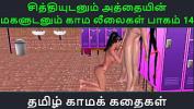 หนังเอ็ก Tamil Audio Sex Story Tamil Kama kathai Chithiyudaum Athaiyin makaludanum Kama leelaikal part 14 2024 ร้อน