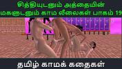 ดูหนังโป๊ Tamil Audio Sex Story Tamil Kama kathai Chithiyudaum Athaiyin makaludanum Kama leelaikal part 19 2024 ร้อน