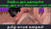 ดูหนังโป๊ Tamil Audio Sex Story Tamil Kama kathai Chithiyudaum Athaiyin makaludanum Kama leelaikal part 20 ฟรี