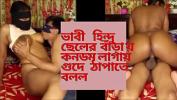 ดูหนังโป๊ Bengali Muslim Woman Fucked Hard by Hindu Boy with Clear Horny Sound 3gp ฟรี