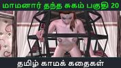 คริปโป๊ Tamil Audio Sex Story Tamil Kama kathai Maamanaar Thantha Sugam part 20 Mp4 ฟรี