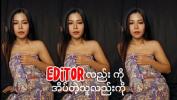 คลิปโป๊ အယ်ဒီတာလည်းကို အိပ်တဲ့သူလည်းကို Mp4 ล่าสุด