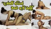 คลิปโป๊ Sri Lankan Teen Girl Cheating Her Husband With Best Friend 3gp ล่าสุด