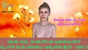 หนังโป๊ Kannada Audio Sex Story I like to do sex with others than my Husband Part 2 Mp4