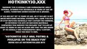 หนังเอ็ก Hotkinkyjo self anal fisting amp prolapse on the beach fun 3gp