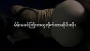 ดูหนังโป๊ မိန်းမဖင်ကြီးကလှလိုက်တာ Mp4 ฟรี