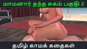 ดูหนังโป๊ Tamil Audio Sex Story Tamil Kama kathai Maamanaar Thantha Sugam part 2 ร้อน 2024