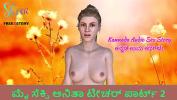 ดูหนังโป๊ Kannada Audio Sex Story Sex with Anita Teacher Part 2 Mp4 ฟรี