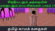 ดูหนังxxx Tamil Audio Sex Story Tamil Kama kathai Chithiyudaum Athaiyin makaludanum Kama leelaikal part 11 3gp ล่าสุด