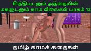 หนัง18 Tamil Audio Sex Story Tamil Kama kathai Chithiyudaum Athaiyin makaludanum Kama leelaikal part 12 3gp ล่าสุด