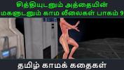 คริปโป๊ Tamil Audio Sex Story Tamil Kama kathai Chithiyudaum Athaiyin makaludanum Kama leelaikal part 9 ดีที่สุด ประเทศไทย