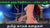 หนังav Tamil Audio Sex Story Tamil Kama kathai Ennai ootha en chithiyoda Pasangal part 5 3gp ฟรี