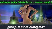 ดูหนังav Tamil Audio Sex Story Tamil Kama kathai Ennai ootha en chithiyoda Pasangal part 7 Mp4