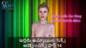 ดูหนังโป๊ Telugu Audio Sex Story Sex Adventures of two girls Part 14 2024 ร้อน