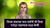 คลิปxxx Marathi Audio Sex Story I helped her to get pregnant after seven years of her Marriage period Mp4 ล่าสุด