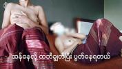 หนังxxx အလိုးခံချင်နေလို့ မြန်မာမလေး ล่าสุด 2024