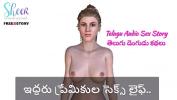 คริปโป๊ Telugu Sex Story Sex life of two lovers Mp4