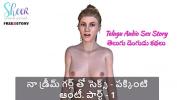 หนังเอ็ก Telugu Sex Story Sex with my Dream girl Neighbor aunty period Part 1 Mp4 ฟรี