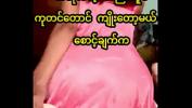 คลิปโป๊ Real Myanmar Home Made comma riding hard on bed Mp4 ล่าสุด