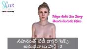 ดูหนังxxx Telugu Sex Story Lady Doctor apos s sex experiences with her patience part 2 3gp