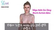 หนังโป๊ใหม่  Telugu Sex Story First Night Story of a Newly Married Couple Part 1 Mp4 ฟรี