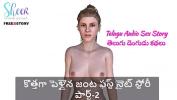 ดูหนังโป๊ Telugu Sex Story First Night Story of a Newly Married Couple Part 2 ฟรี