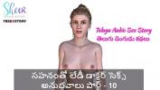 คลิปโป๊ Telugu Sex Story Lady Doctor apos s sex experiences with her patience part 10 3gp ฟรี