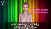 หนังโป๊ Telugu Audio Sex Story Sex Adventures of two girls Part 10 ล่าสุด 2024