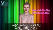 คลิปโป๊ออนไลน์ Telugu Audio Sex Story Sex Adventures of two girls Part 7 3gp