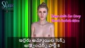 หนังโป๊ใหม่  Telugu Audio Sex Story Sex Adventures of two girls Part 8 ร้อน 2024