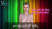 หนังxxx Telugu Audio Sex Story Sex with my Customer ฟรี