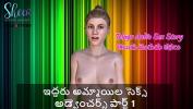 หนังเอ็ก Telugu Audio Sex Story Sex Adventures of two girls Part 1 2024 ร้อน