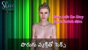 คลิปโป๊ Telugu Audio Sex Story Sex With Neighbor man 3gp ล่าสุด