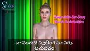 หนัง18 Telugu Audio Sex Story My First Gay Experience Mp4