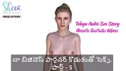 คลิปxxx Telugu Sex Story Sex With My Business Partner apos s son period Part 5 3gp ฟรี